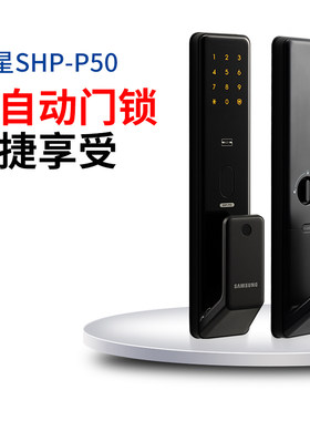 三星电子门锁新品