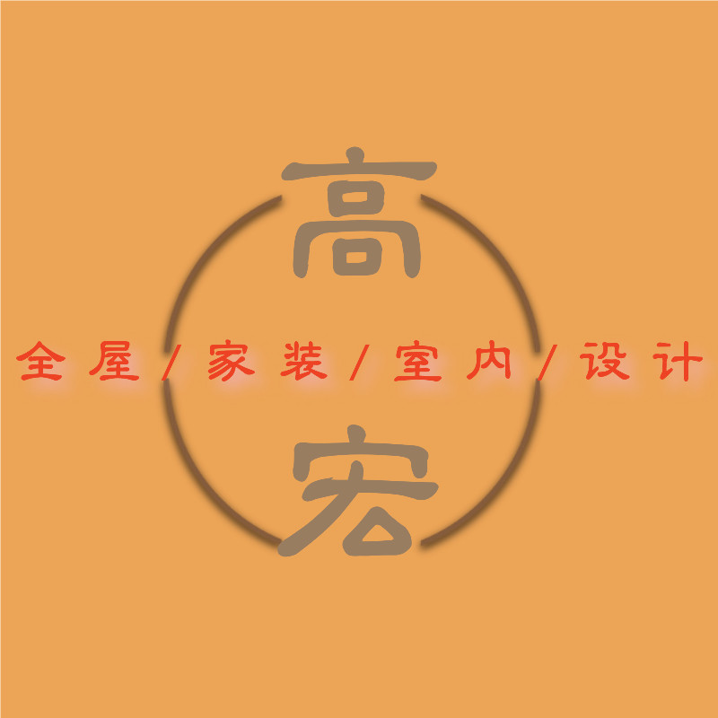 全屋设计/室内设计/卧室设计/平层设计/全屋全景/装修设计效果图