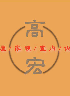 全屋设计/室内设计/卧室设计/平层设计/全屋全景/装修设计效果图