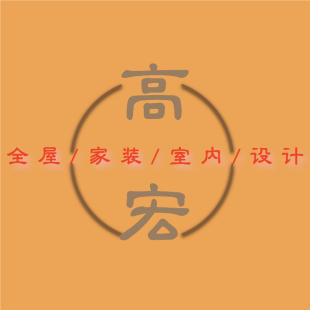 全屋设计/室内设计/卧室设计/平层设计/全屋全景/装修设计效果图