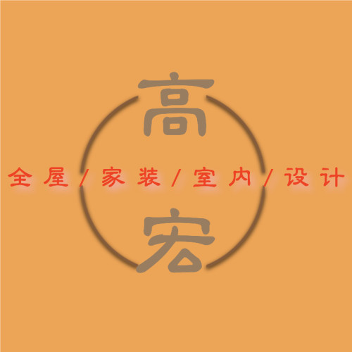 全屋设计/室内设计/卧室设计/平层设计/全屋全景/装修设计效果图