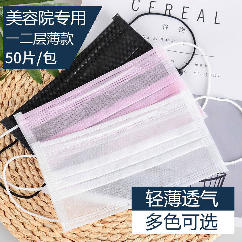 一次罩口单独包装夏季口罩薄款口罩一次性薄款夏天两层囗罩美容院|ruв категории начало ежедневно, защитное оборудование, маска - от Buy2taobao.com для оказания профессиональной услуги покупки агента Taobao
