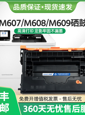 适用惠普M607硒鼓CF237A墨盒M608dn M609碳粉M631dn M632fh M633z