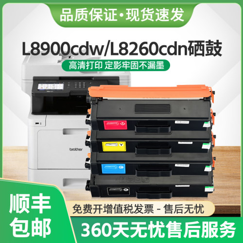 L8900cdw硒鼓TN471粉盒L8260cdn