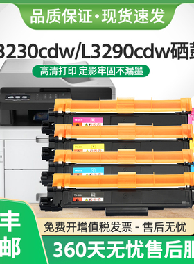 适用兄弟DCP-L3550cdw硒鼓L3230cdw L3290cdw粉盒L3710cw L3210cw
