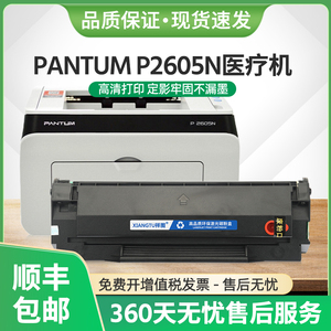 适用奔图P2605N硒鼓PD115H墨盒PANTUM P2605N医疗机专用碳粉盒