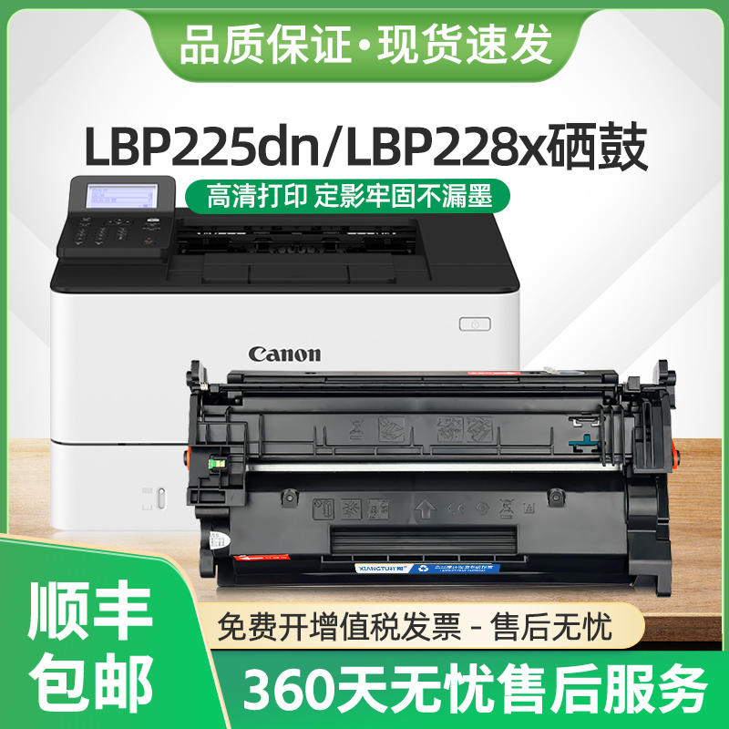 LBP225dn硒鼓CRG057H墨盒MF449dw