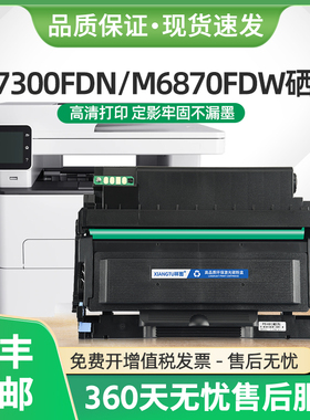 适用奔图M7300FDN碳粉盒DO400硒鼓M7200FDW M6870FDW打印机P3320D