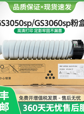 适用基士得耶GS3040sp粉盒GS3050sp GS3060墨粉DSm2650sp DSm2660