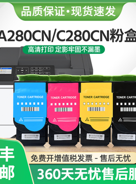 适用利盟CFL-350K粉盒Great Wall A280CN墨盒C280CN打印机碳粉CMY