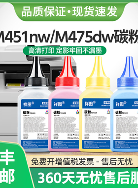 适用惠普M375nw碳粉CE410A墨粉M351a M451dn M475dw打印机HP305A
