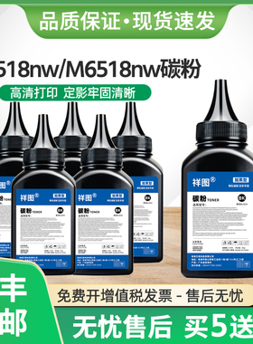 适用奔图M6205NW碳粉P2215W P2555 P2518NW M6518NW墨粉PD216/228