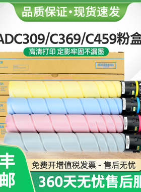适用震旦ADT369粉盒ADC309 C369复印机墨盒ADT459碳粉ADC459 C559