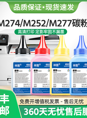 适用惠普M274n碳粉HP201A墨粉M252n/dw CF400A彩色M277dw打印机