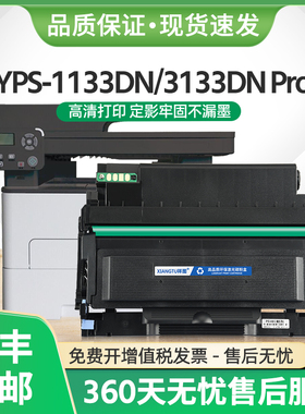 适用爱胜品YPS-1133DN Pro硒鼓TN2833粉盒3133DN 4133DNW Pro墨盒