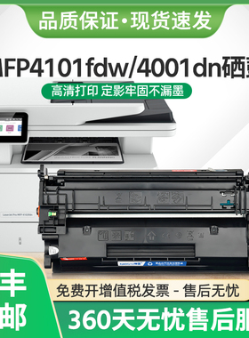 适用惠普4101fdw硒鼓W1480A墨盒148A Pro 4001dn打印机MFP4101fdn