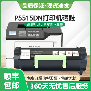 适用奔图TL555H粉盒P5515DN打印机墨盒TL555X激光碳粉盒DL555硒鼓
