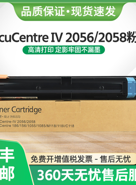 适用富士施乐2056粉盒DocuCentre IV2056 2058复印机墨盒CT201795