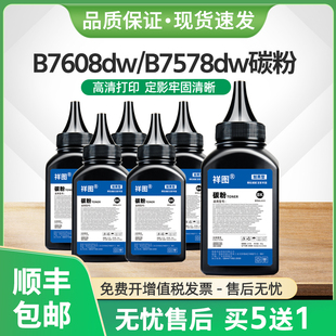 B2158w B7608w墨粉HL B2188dw B7578dw 适用兄弟B7548w碳粉B7558w