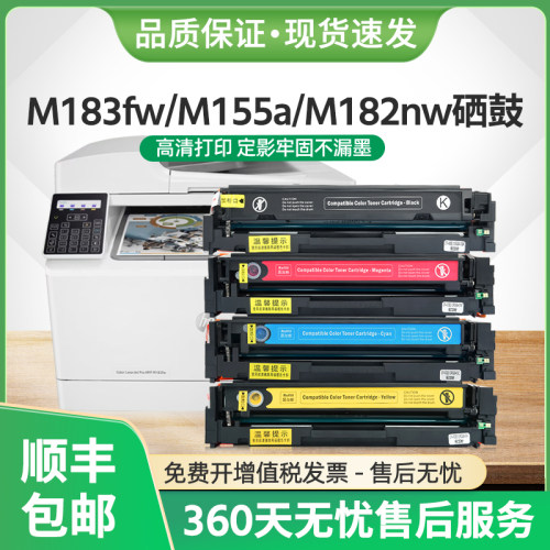 M155a硒鼓W2310A墨盒215aM183fw