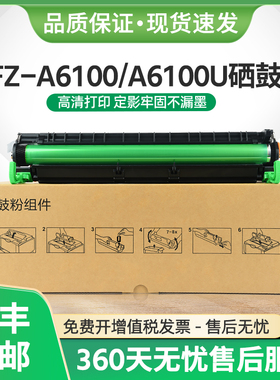 适用方正FZ-A6100硒鼓Founder FZ-A6100U A6100N激光打印机墨盒