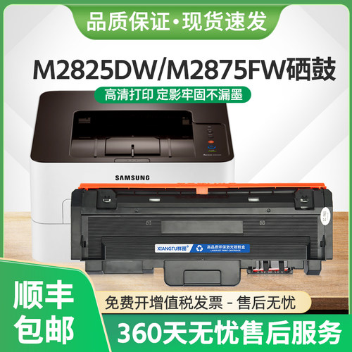M2825DW硒鼓R116鼓架M2875FW粉盒