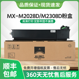 M2308D复印机墨盒AR1808碳粉墨粉 M2028D 适用夏普MX 236CT粉盒MX