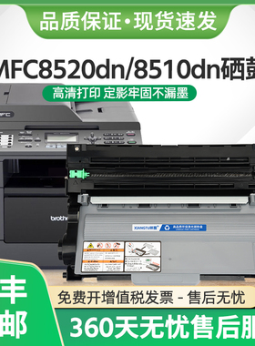 适用兄弟HL5450硒鼓TN3335粉盒MFC8520DN 8510DN打印机墨盒DR3350