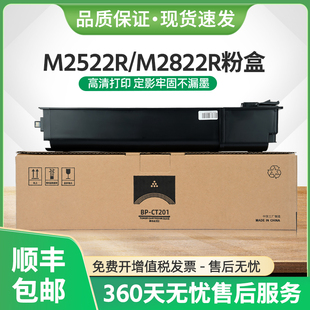 M3122R墨盒BP 适用夏普BP M2822R CT201粉盒M2322R CT200 M2522R