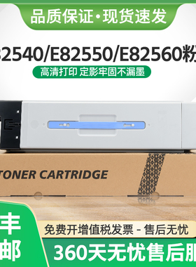 适用惠普W9014MC粉盒E82540z墨盒E82550z E82560z碳粉W9037MC硒鼓