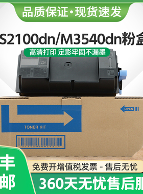 适用京瓷TK-3103粉盒FS-2100dn激光打印机墨盒M3540dn复印机碳粉