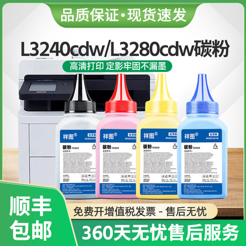 适用兄弟L3280cdw碳粉TN269XL墨粉HL-L3240cdw激光打印机DR269CL