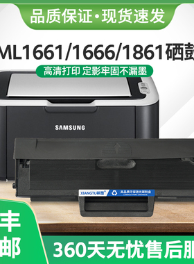适用三星D1043S硒鼓ML1660 1661 1666 1670 1860 1861打印机墨盒