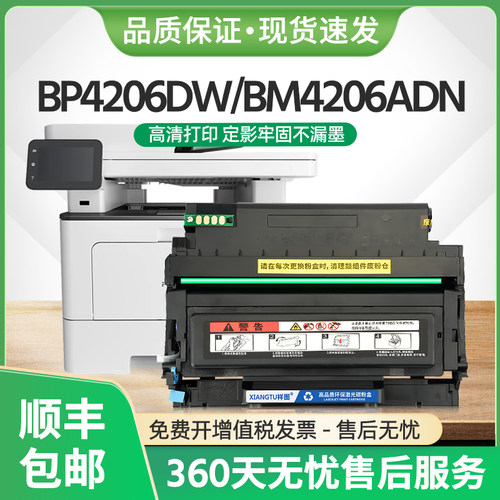 适用奔图BP4206DN粉盒TO4206H墨盒BM4206DW打印机硒鼓BM4206ADN