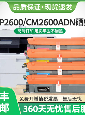 适用得力CM2600ADN硒鼓TK26墨盒CP2600DN打印机TC26碳粉TY26 TM26