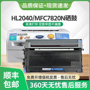 适用兄弟TN2025硒鼓HL 2070N打印机墨盒MFC 7820N 7220粉盒 2040