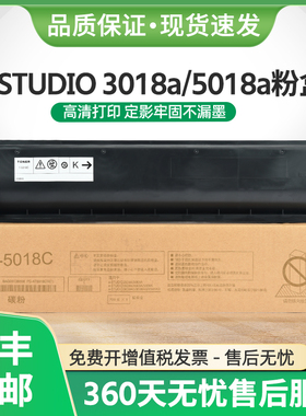 适用东芝T-5018C粉盒e-STUDIO 2518a 3018a 3518a墨盒4518a 5018a