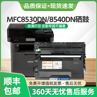 8530DN 适用兄弟HL5585D硒鼓TN3485粉盒MFC 8540DN激光打印机墨盒