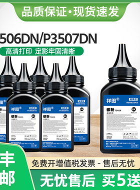 适用奔图P3506DN碳粉PD316墨粉P3507DN P3518DN打印机PD317 PD358