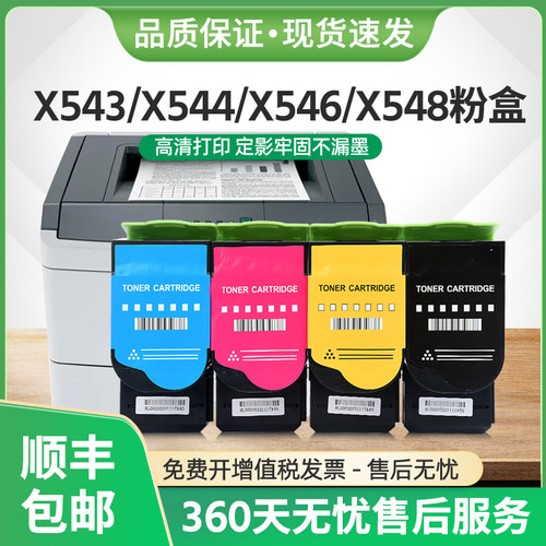 X544DN粉盒X543dnX544dw墨盒
