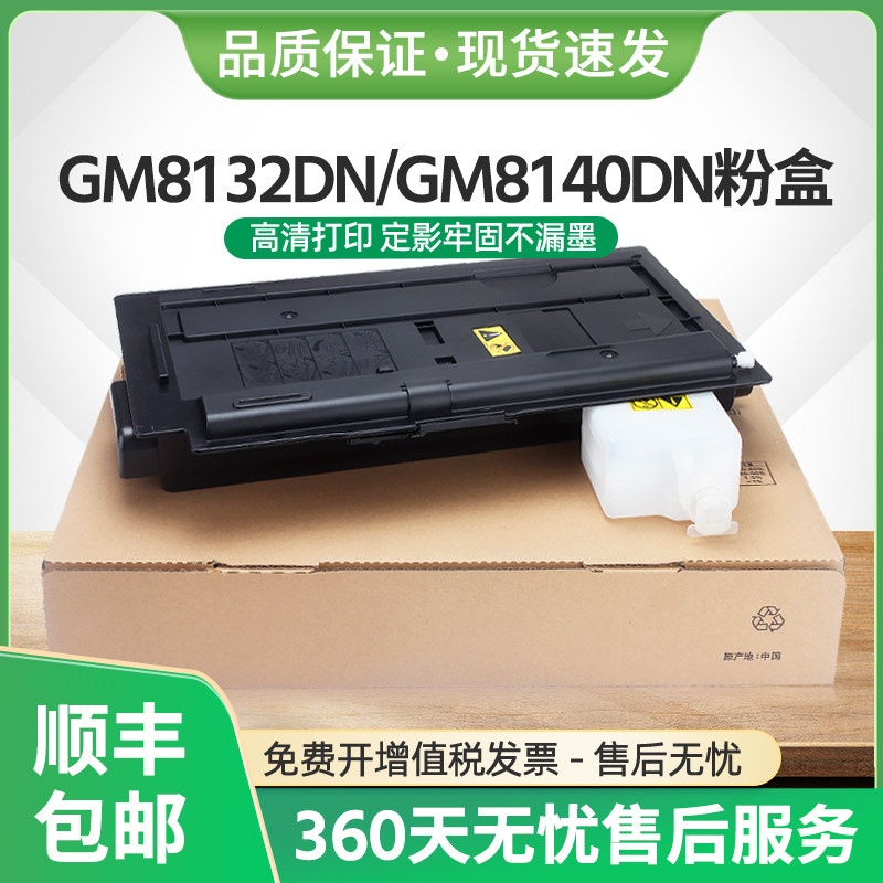 适用立思辰TL7158粉盒LANXUM GM8132DN复印机GM8140DN墨盒TL7258,办公设备/耗材/相关服务,硒鼓/粉盒,淘宝优惠券,粉丝福利购,淘宝优惠卷