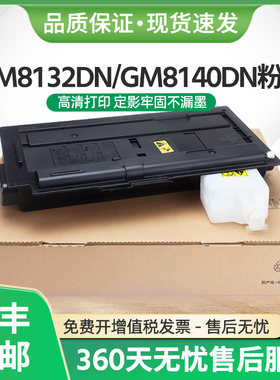 适用立思辰TL7158粉盒LANXUM GM8132DN复印机GM8140DN墨盒TL7258