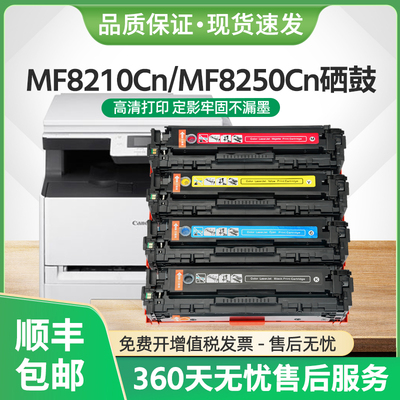 MF8210Cn硒鼓CRG331墨盒MF8250Cn