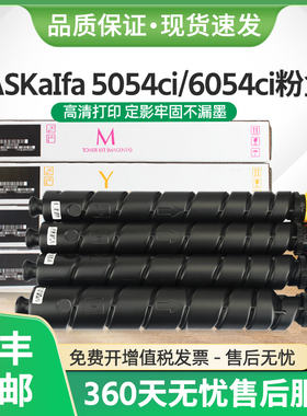 适用京瓷TK-8558粉盒TASKaIfa 5054ci 6054ci 7054ci复印机墨盒匣