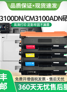 适用得力CM3100ADN硒鼓TK31粉盒CP3100DN打印机TC31 TY31墨盒TM31