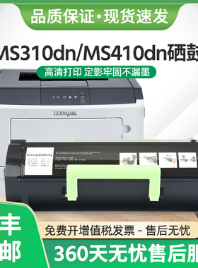 适用利盟MS310DN粉盒MS315dn MS410 MS415墨盒MS510dn硒鼓MS610de