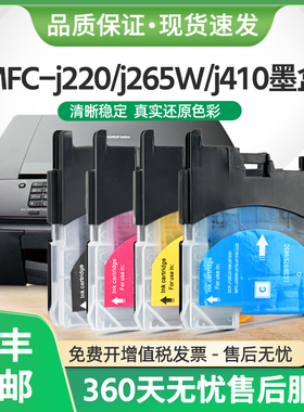 适用兄弟LC975墨盒MFC-j220 j265W j410喷墨打印机DCP-J315w墨水