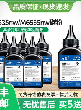 适用奔图M6536nw碳粉PD666墨粉P2535nw打印机M6535NW激光打印机