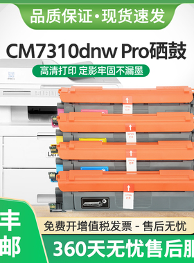 适用联想CS2610DNW粉盒LT2610墨盒CM7310DNW CM7810DXF Pro硒鼓
