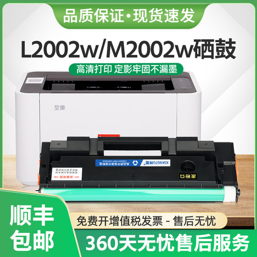 适用联想L2002w硒鼓LD2050墨盒M2002w M2001W打印机M2012W M2060W